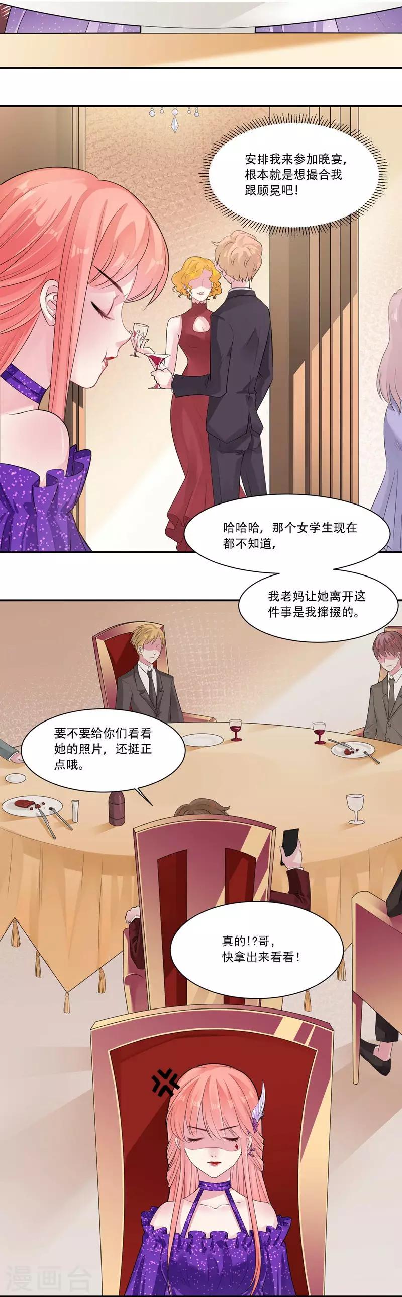 第33话 秘密协议16