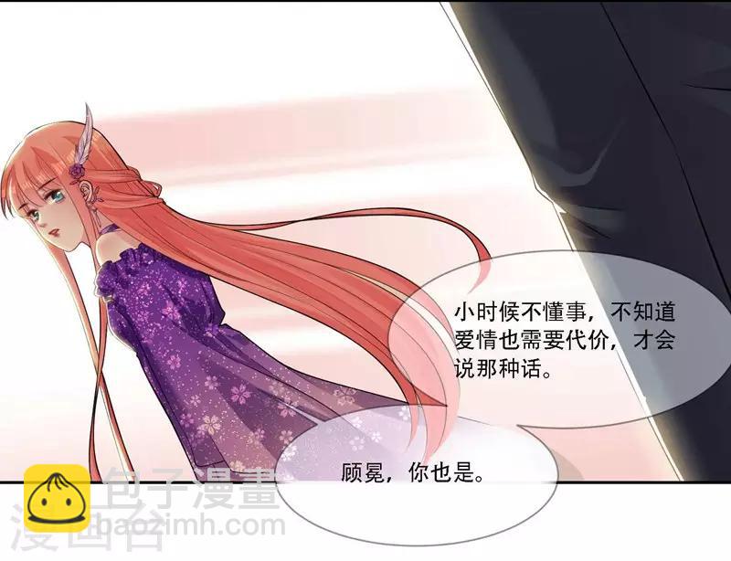 第33话 秘密协议9