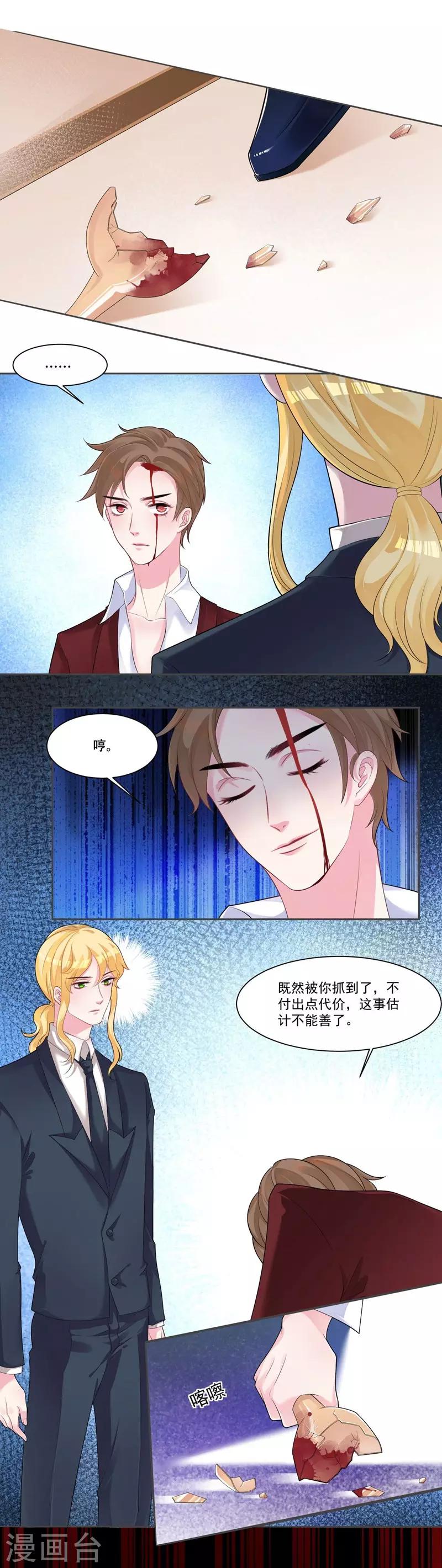 第35话 欺负我1