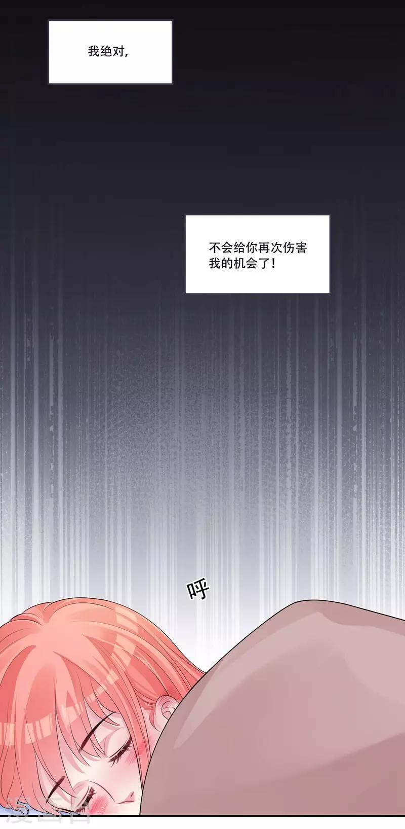 第35话 欺负我11