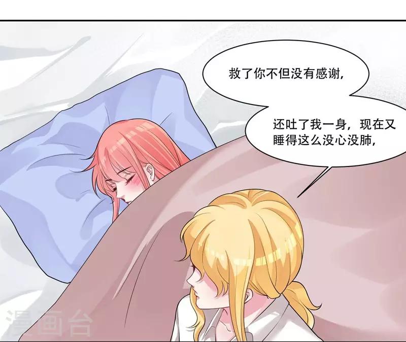 第35话 欺负我14