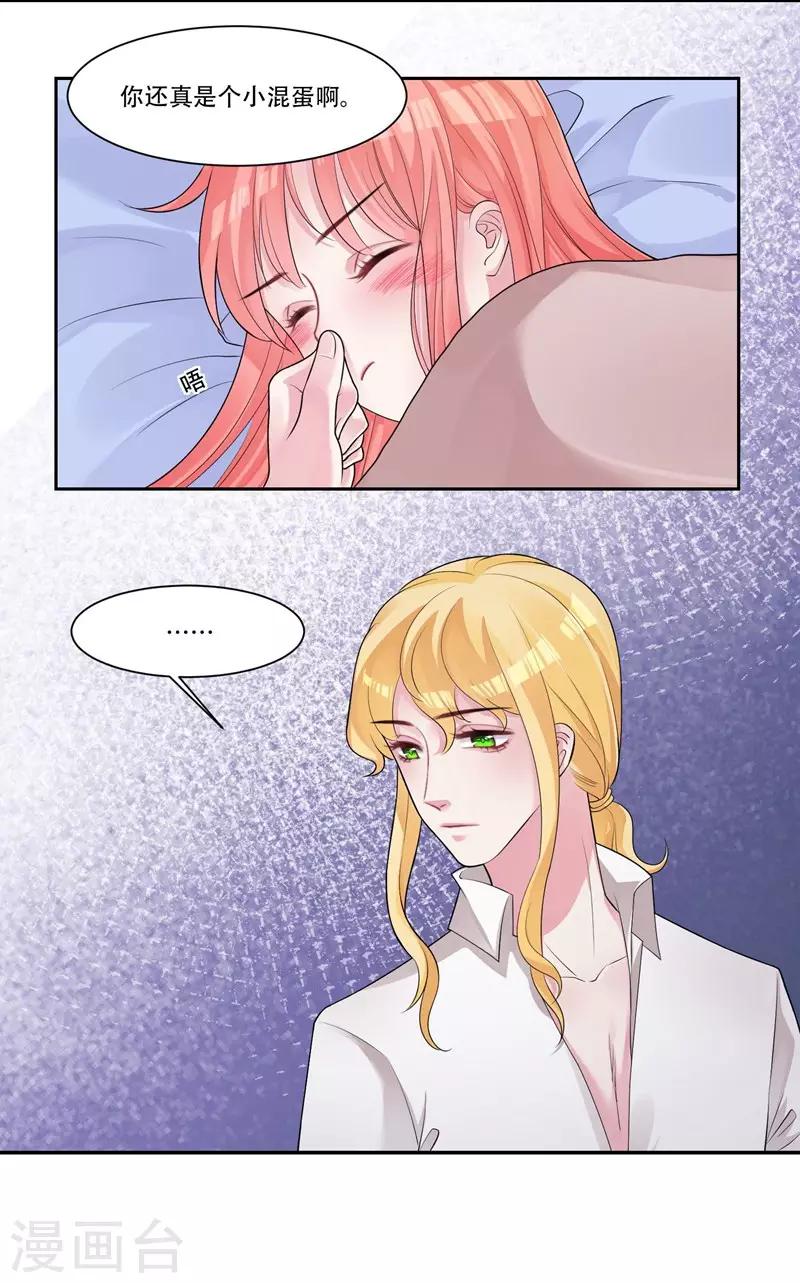 第35话 欺负我15