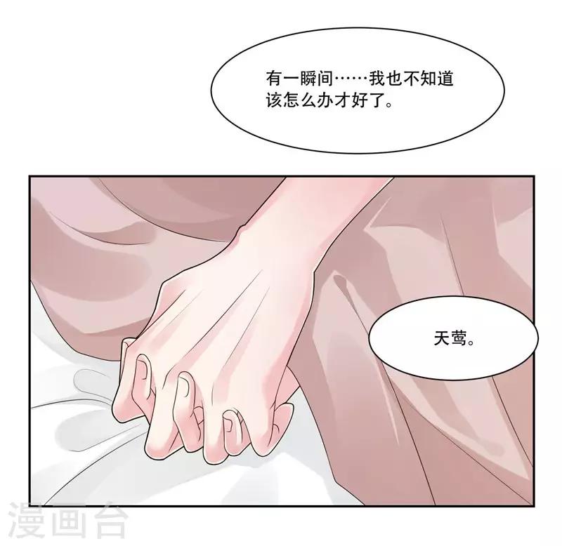 第35话 欺负我17