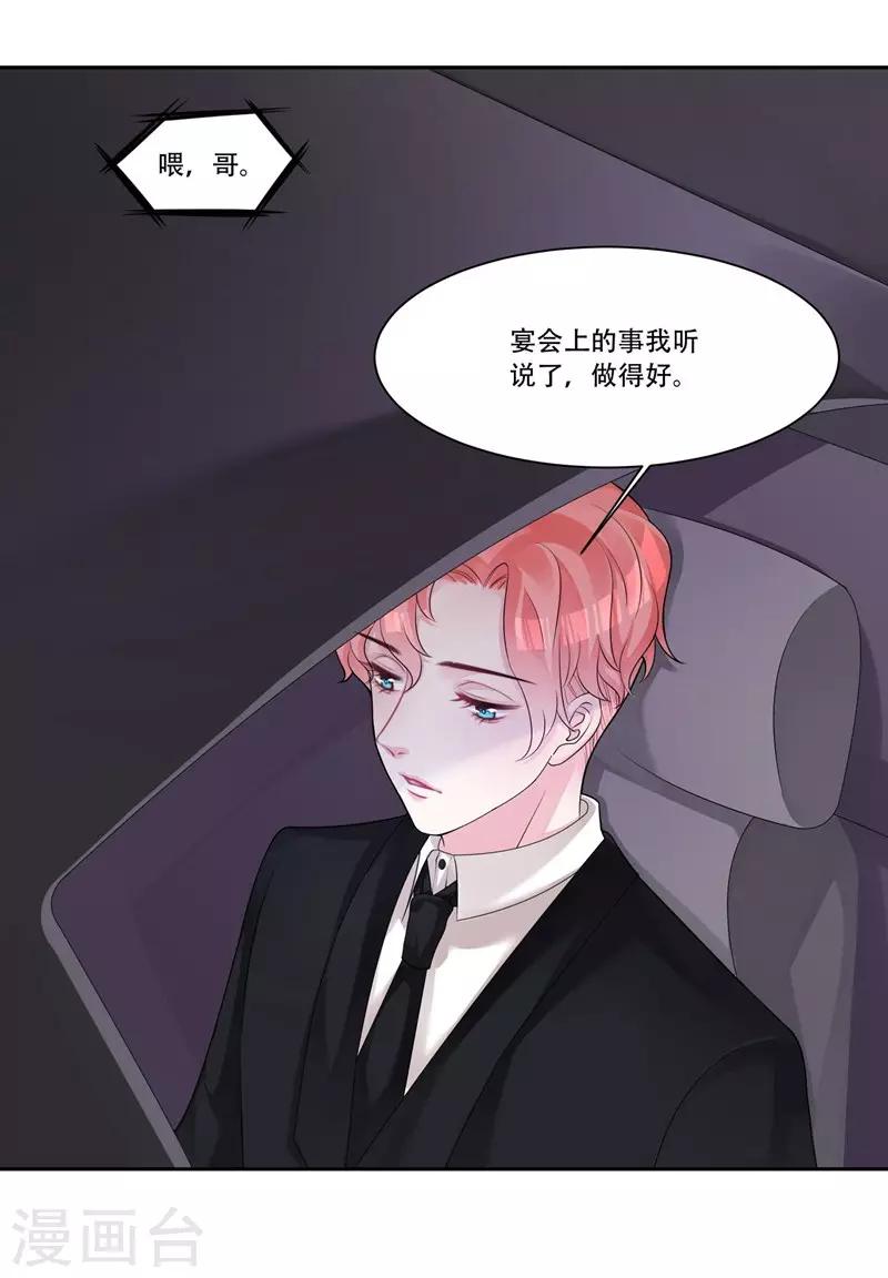 第35话 欺负我19