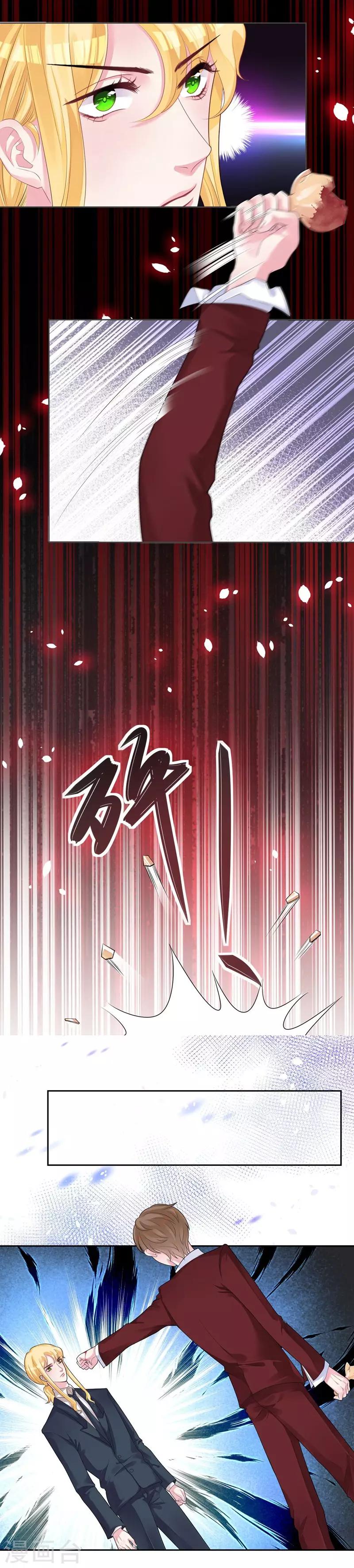 第35话 欺负我2