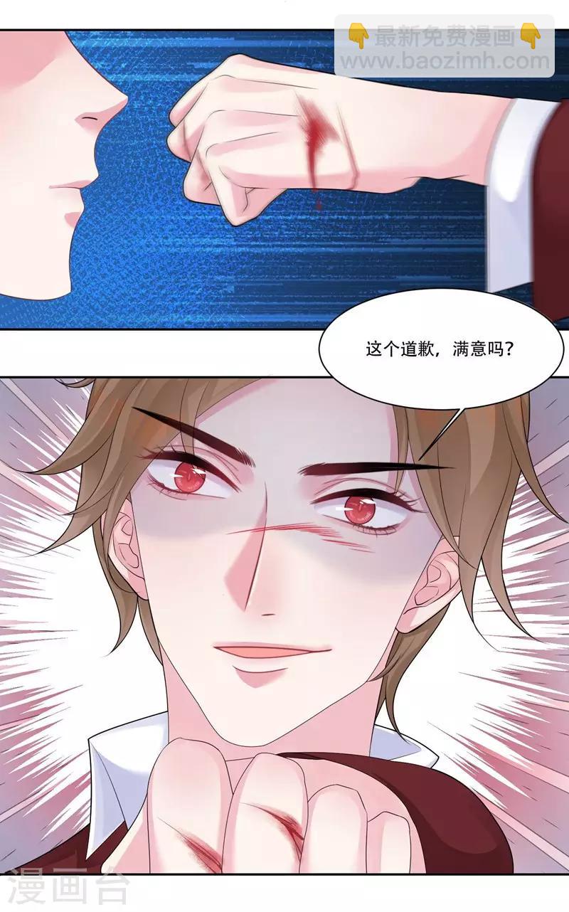 第35话 欺负我3
