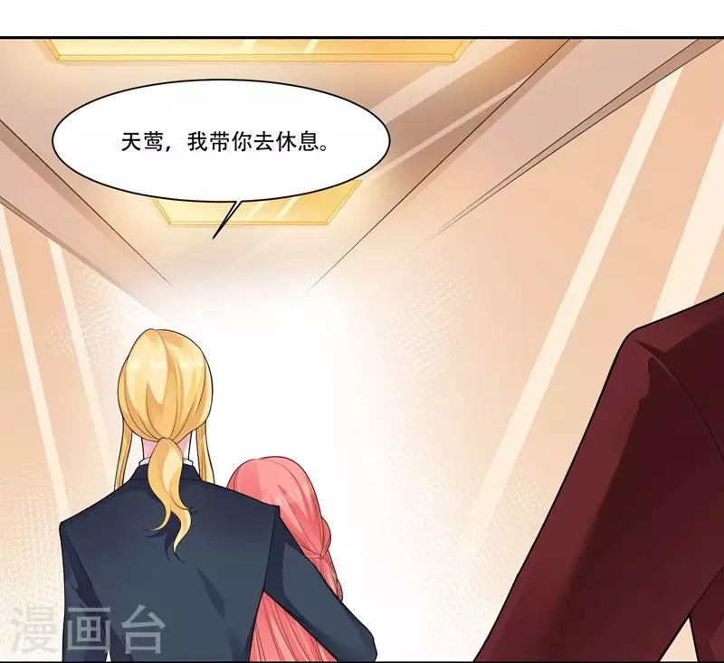 第35话 欺负我5
