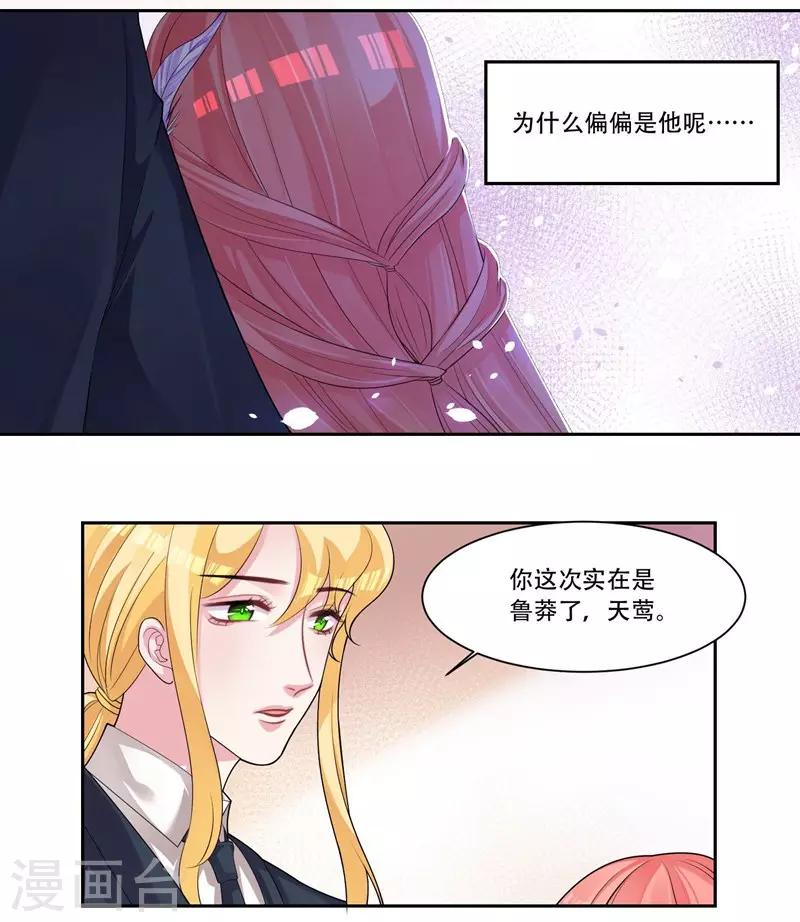 第35话 欺负我7