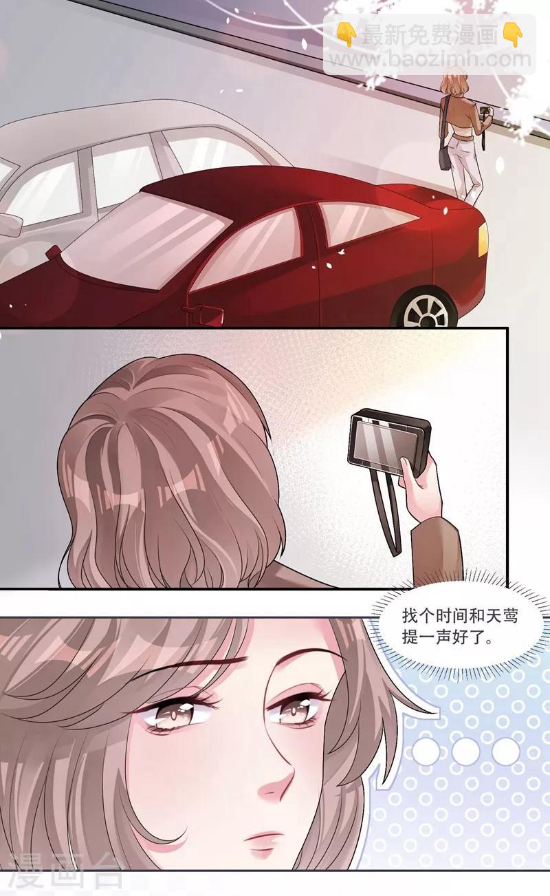 第39话 资格1