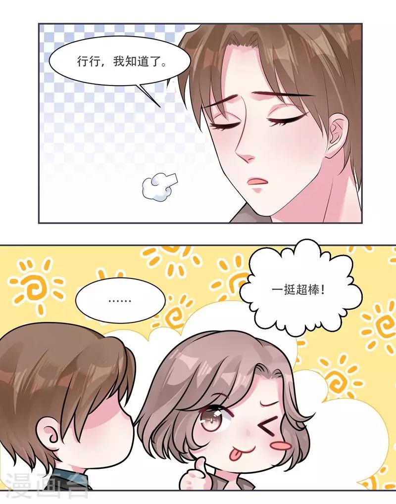 第39话 资格11