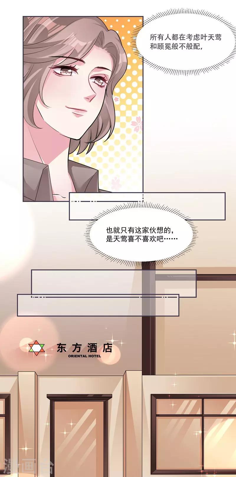 第39话 资格12