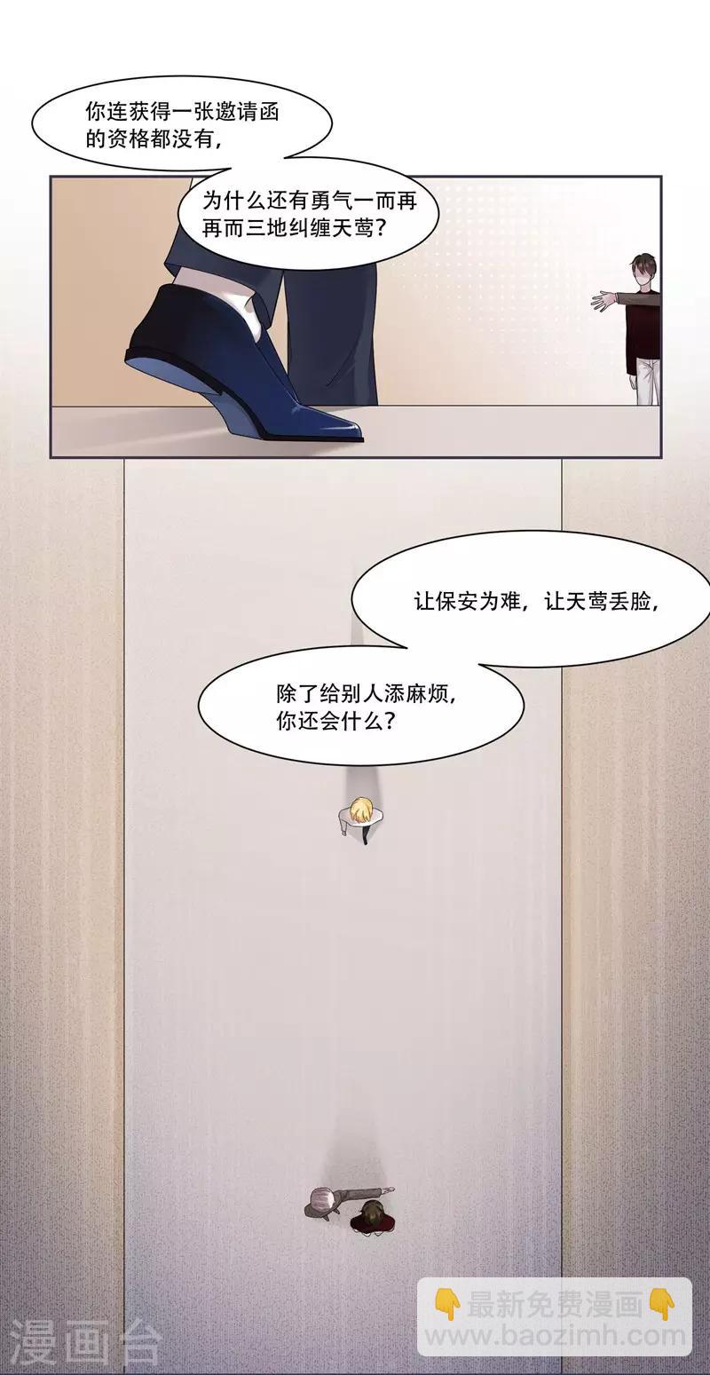 第39话 资格15