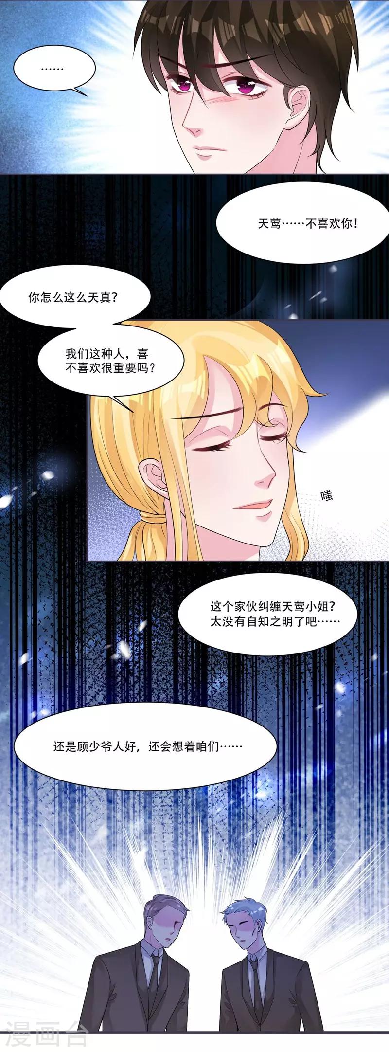 第39话 资格16