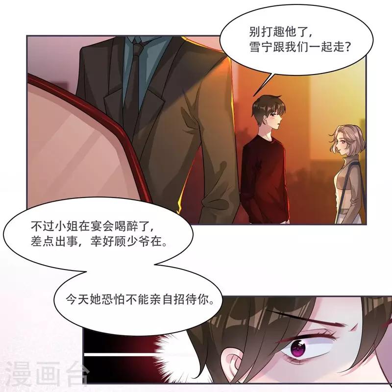 第39话 资格6