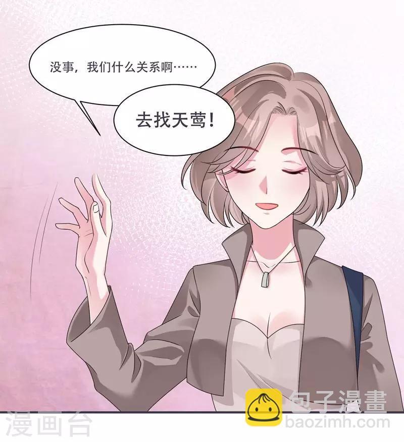 第39话 资格7