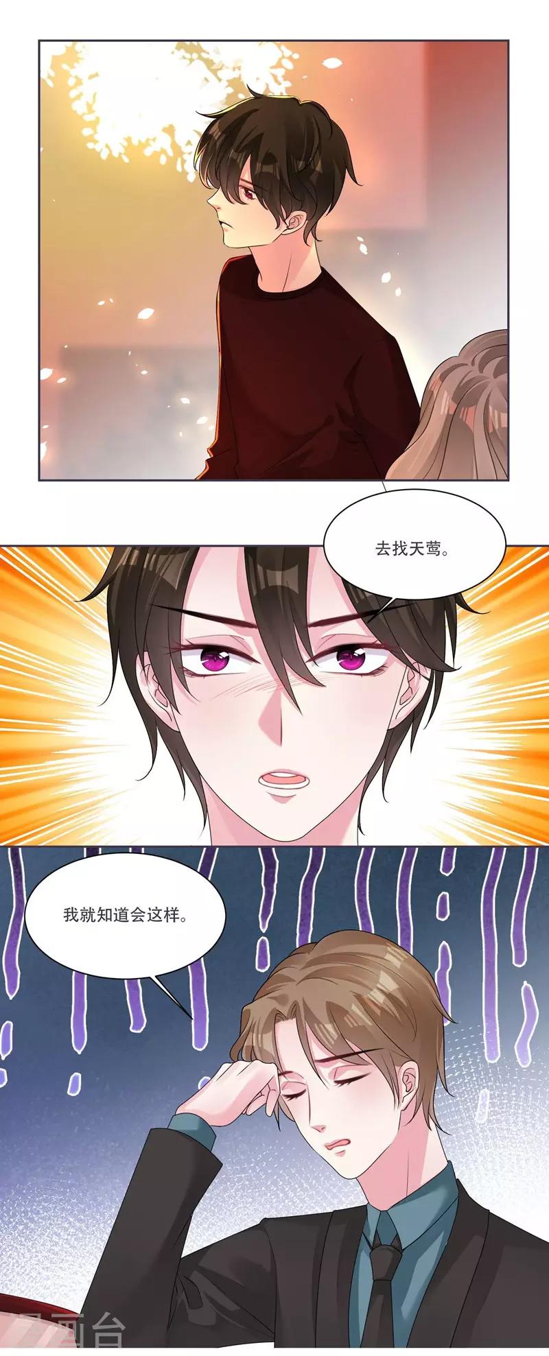 第39话 资格8