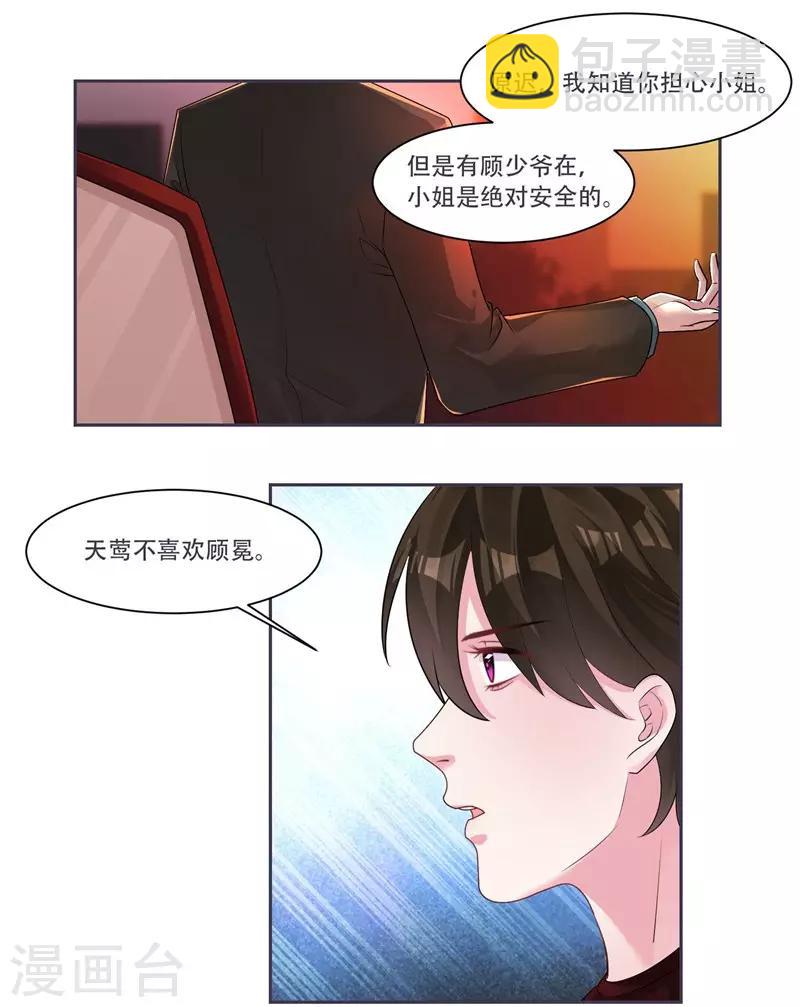 第39话 资格9