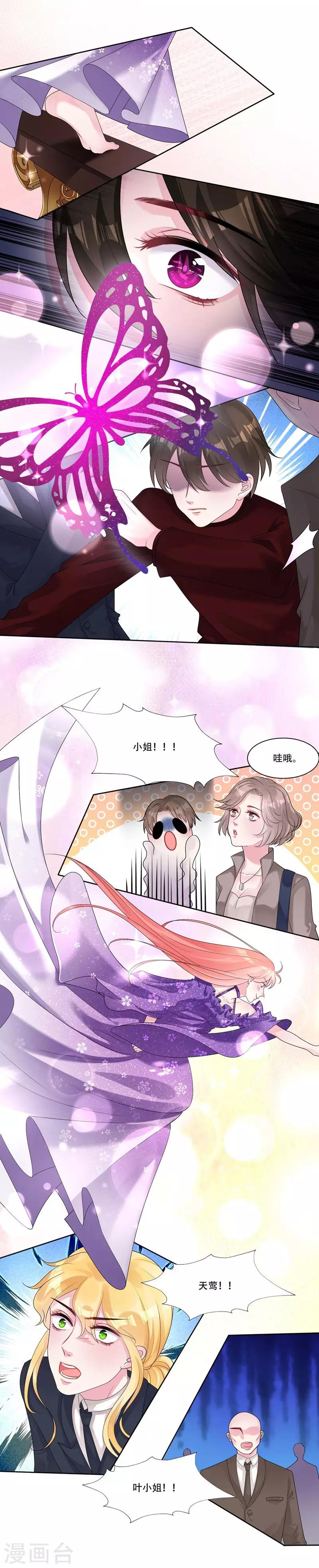 第40话 跳下来8