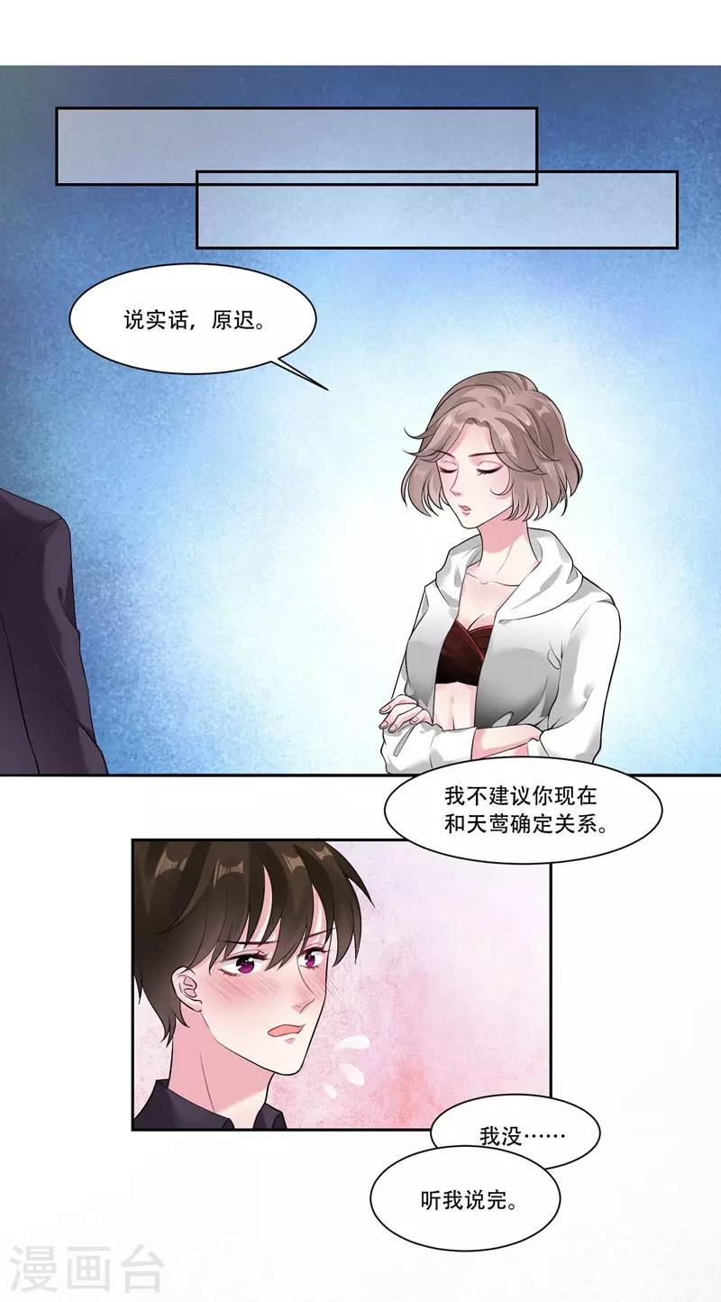 第42话 我会帮你11