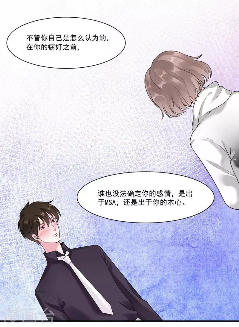 第42话 我会帮你12