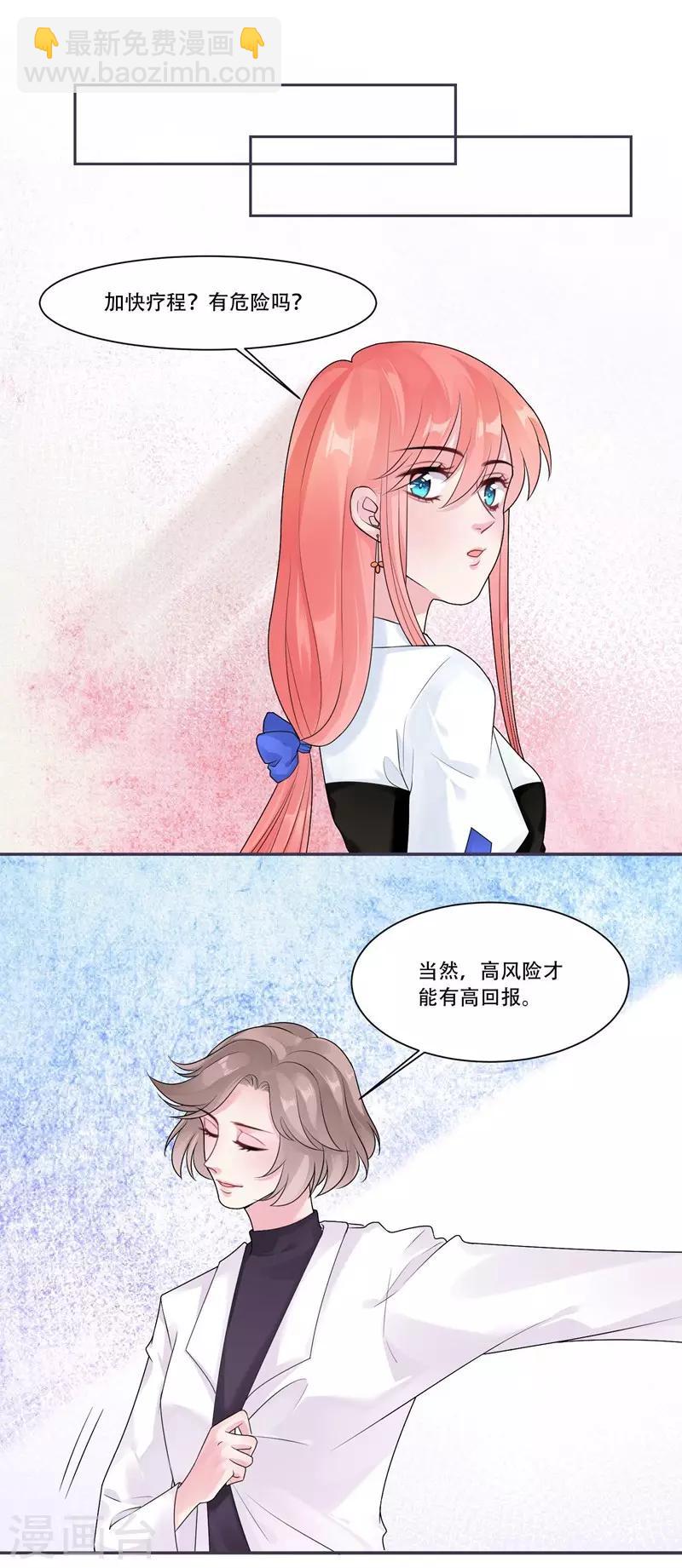 第42话 我会帮你17