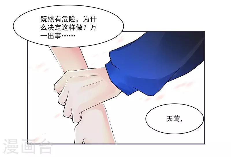 第42话 我会帮你18