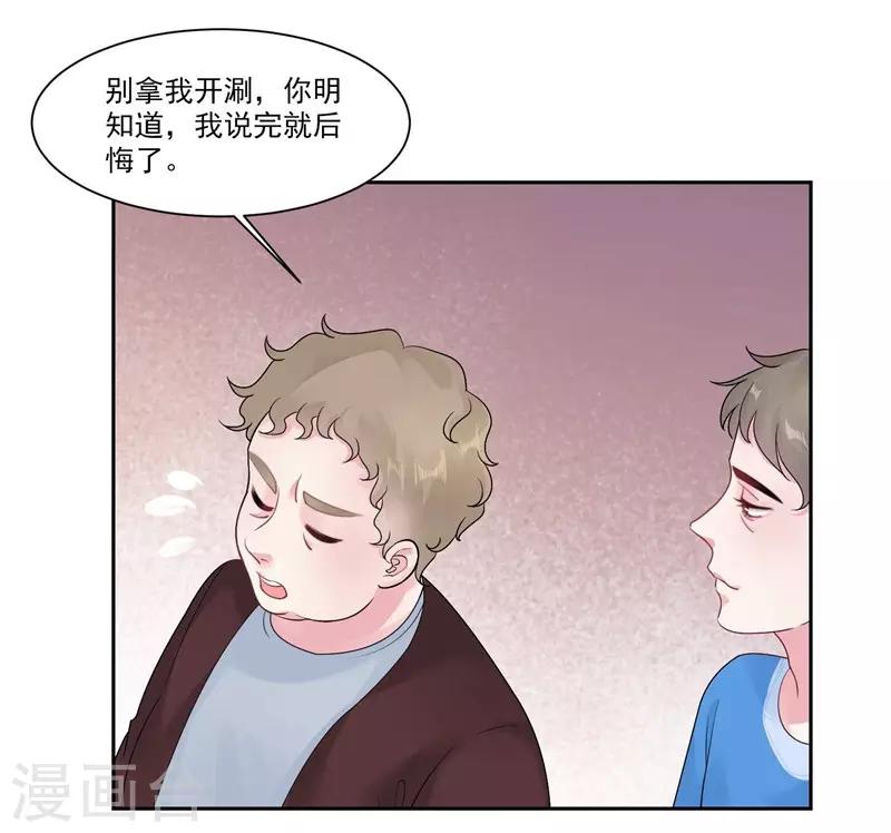 第42话 我会帮你2
