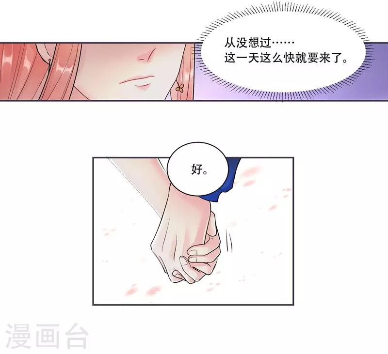 第42话 我会帮你21