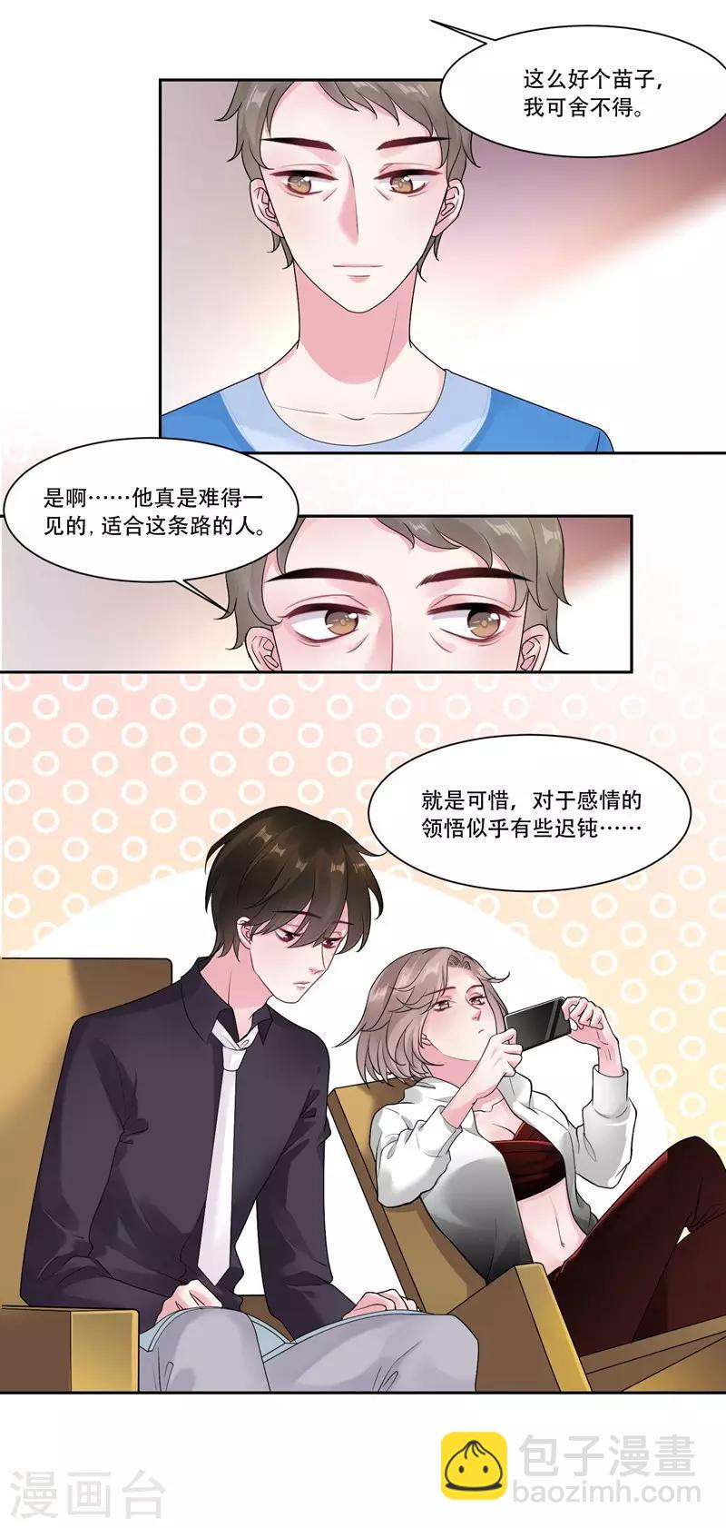 第42话 我会帮你3
