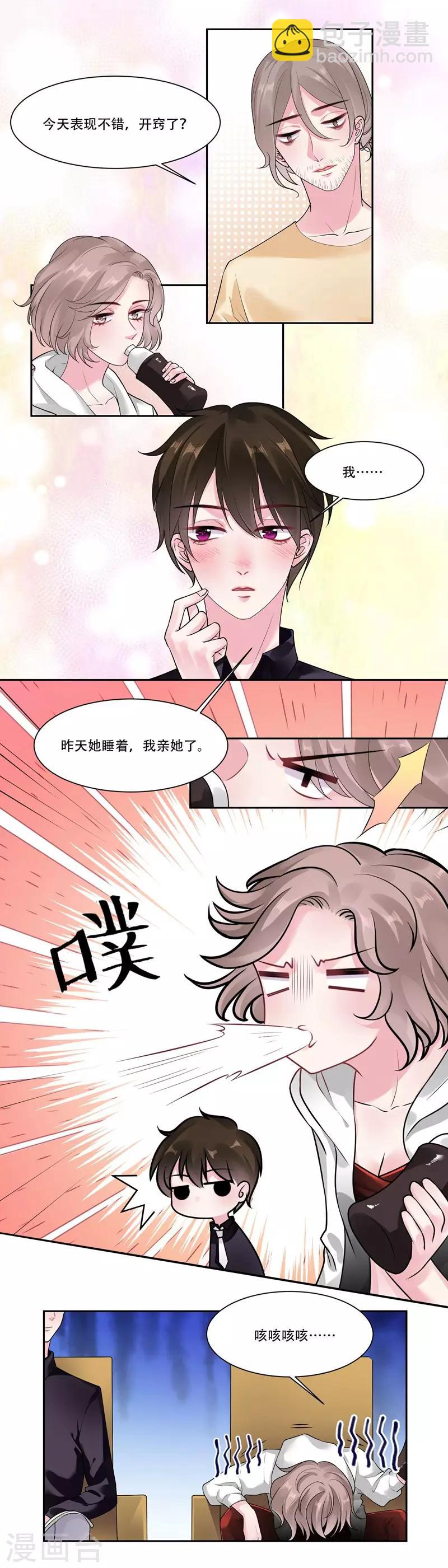 第42话 我会帮你5