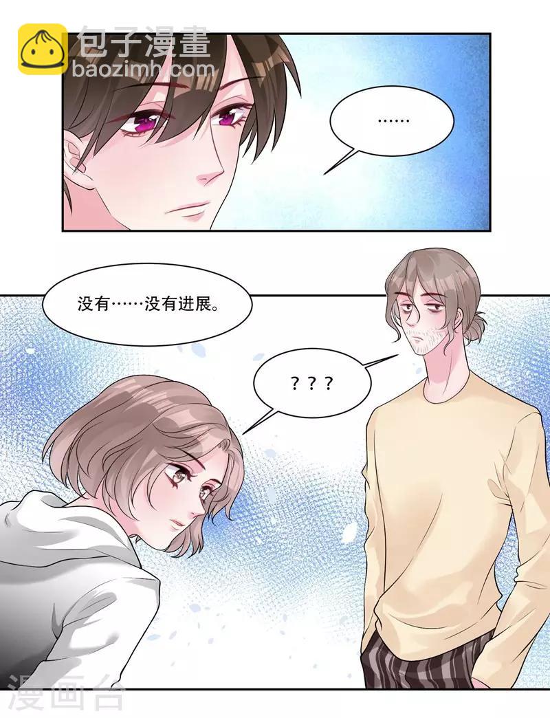 第42话 我会帮你8
