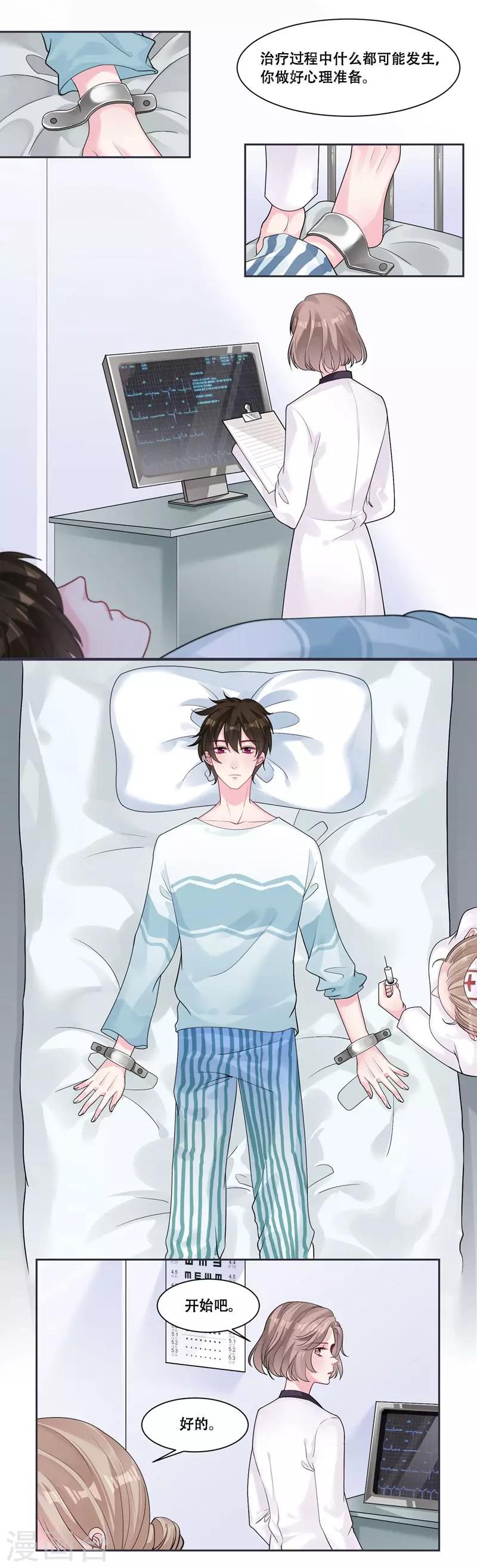 第43话 治疗疾病1
