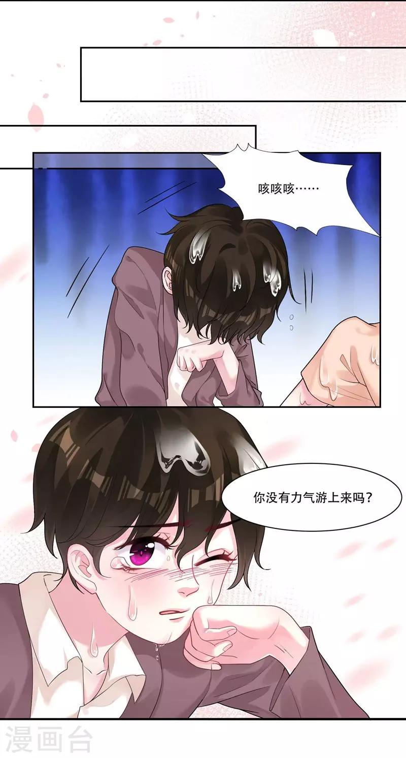 第43话 治疗疾病13
