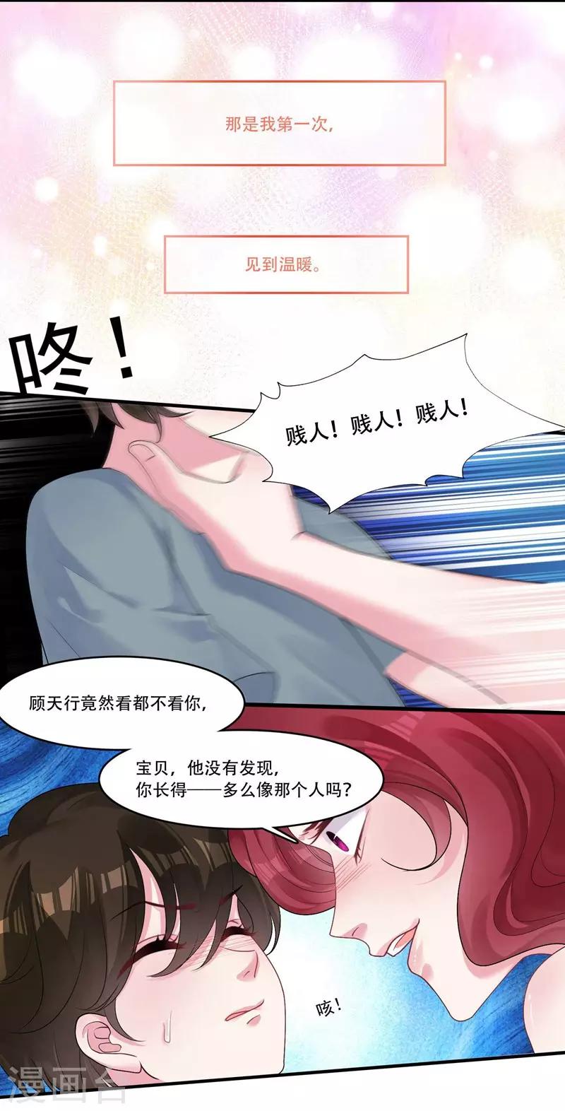 第43话 治疗疾病15