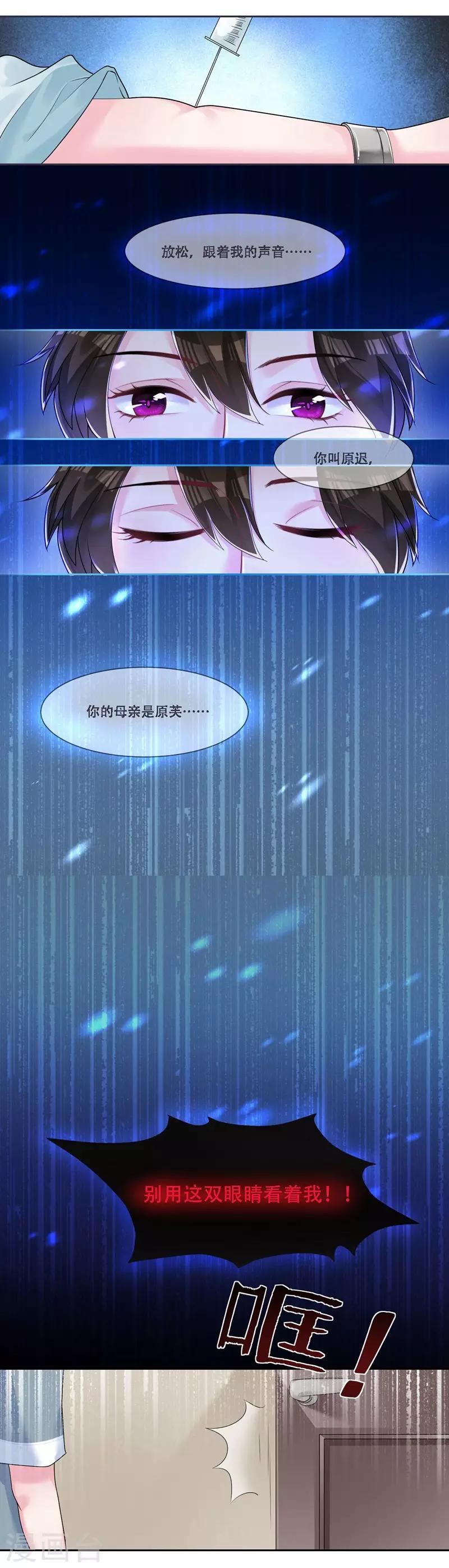 第43话 治疗疾病2