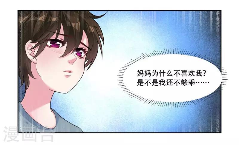第43话 治疗疾病3