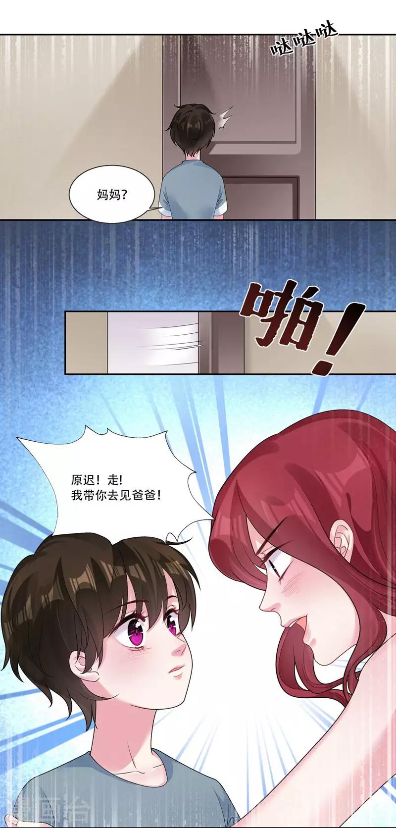 第43话 治疗疾病4