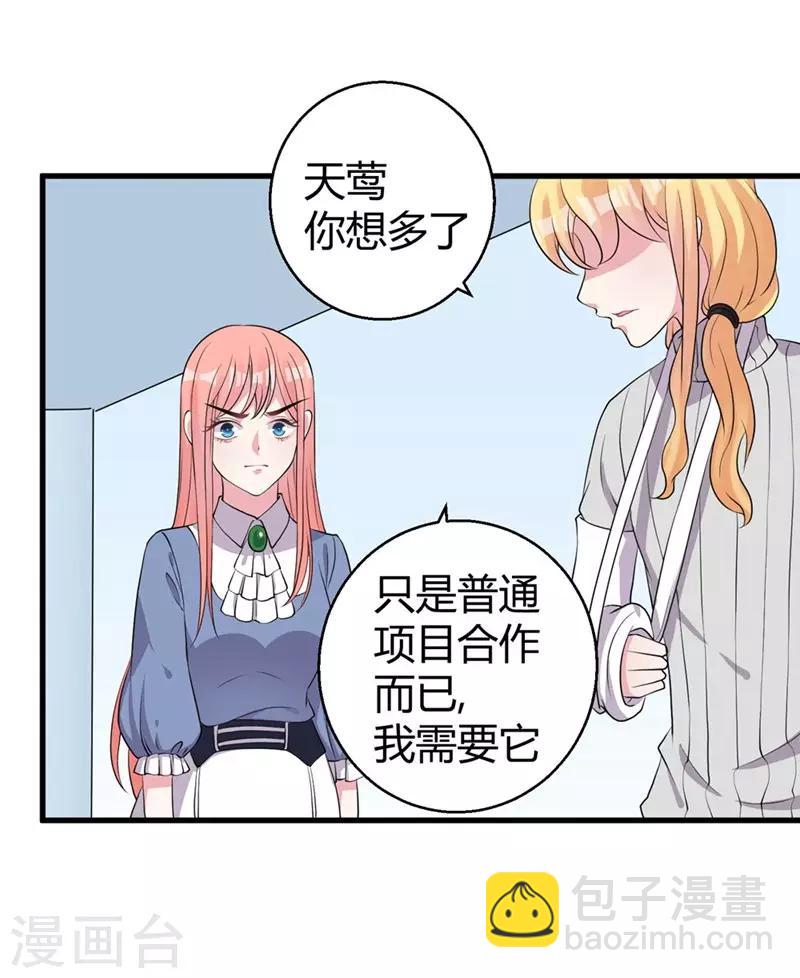 第46话 哥哥的车祸16