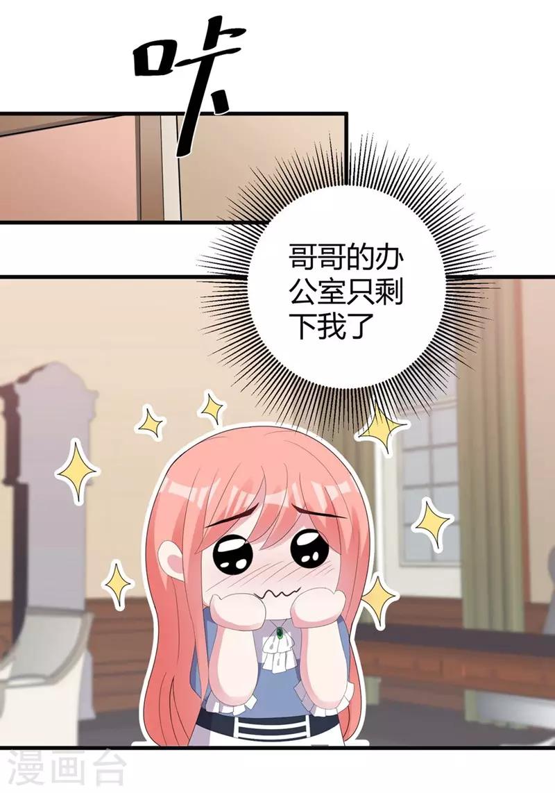 第46话 哥哥的车祸2