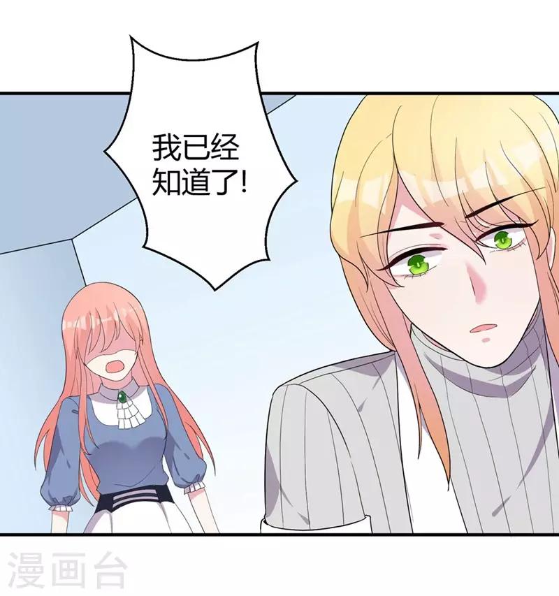 第46话 哥哥的车祸25