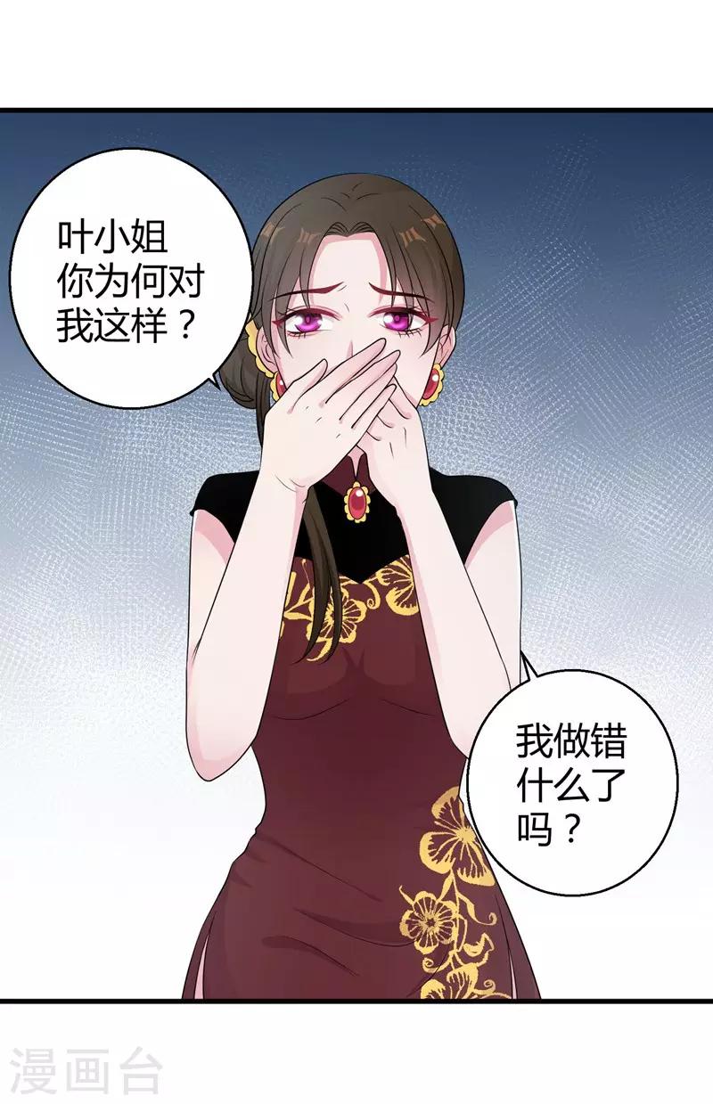 第49话 手撕亲妈0