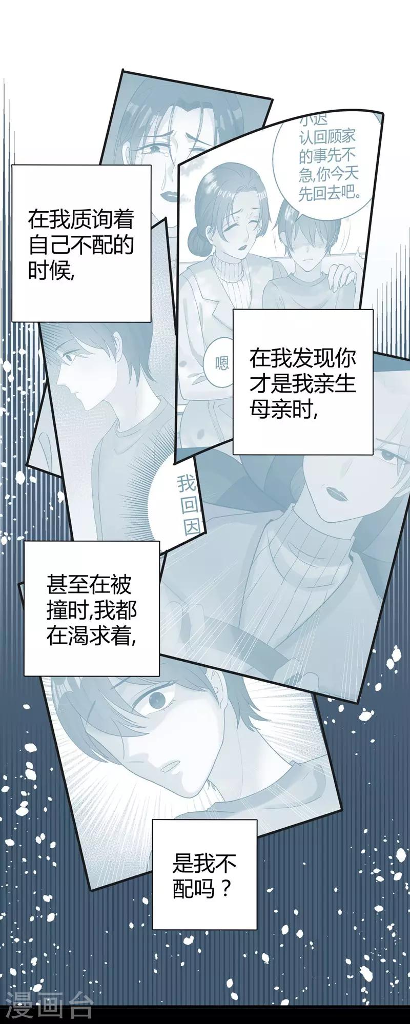 第49话 手撕亲妈11