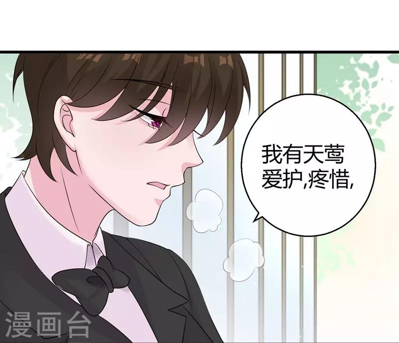 第49话 手撕亲妈14