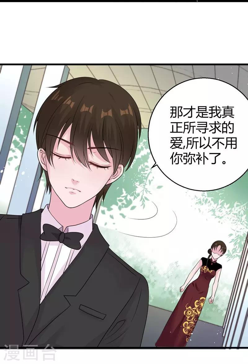 第49话 手撕亲妈15