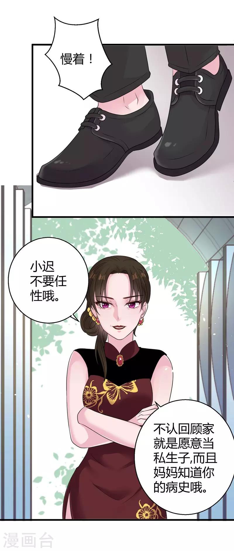 第49话 手撕亲妈16