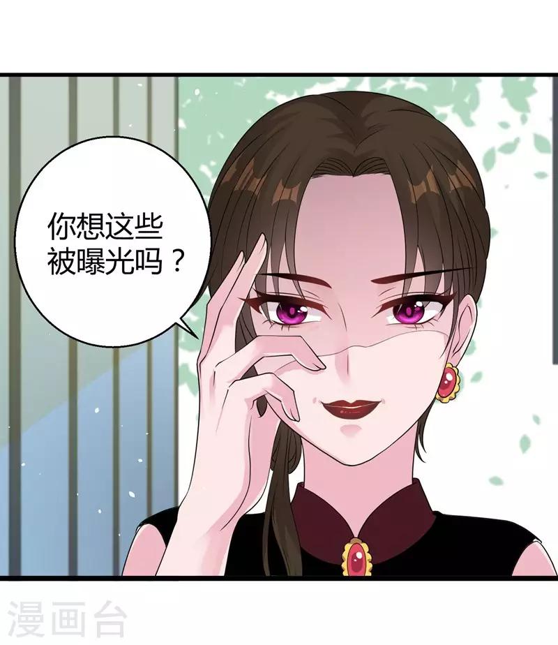 第49话 手撕亲妈17