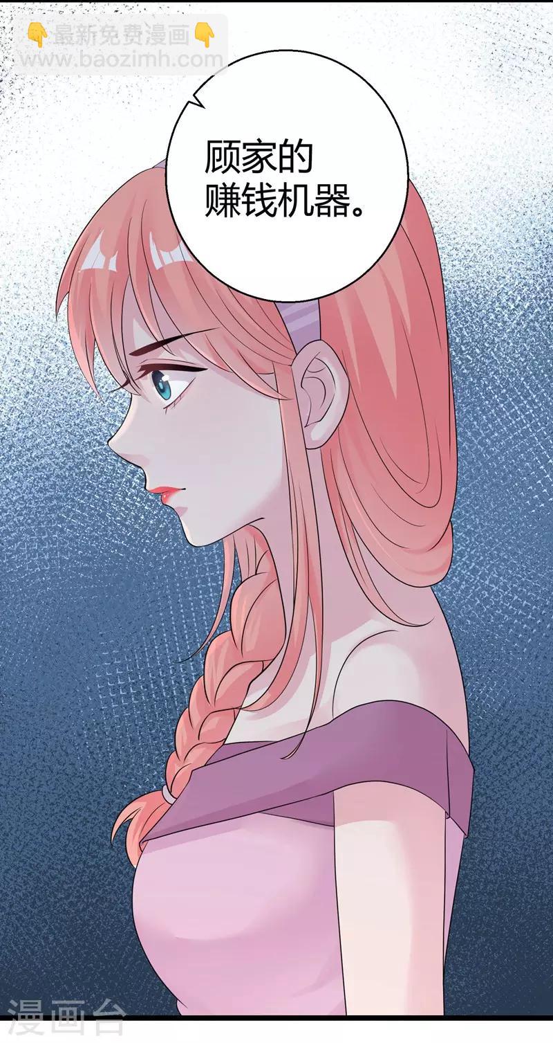 第49话 手撕亲妈21