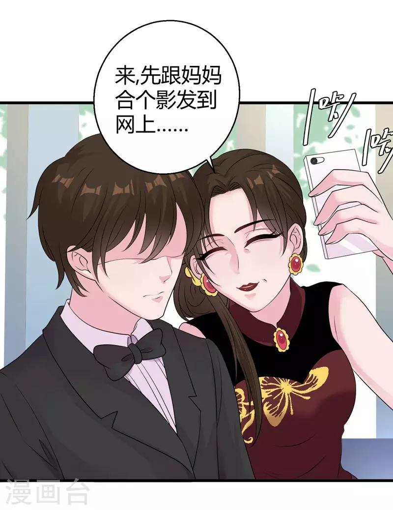 第49话 手撕亲妈22