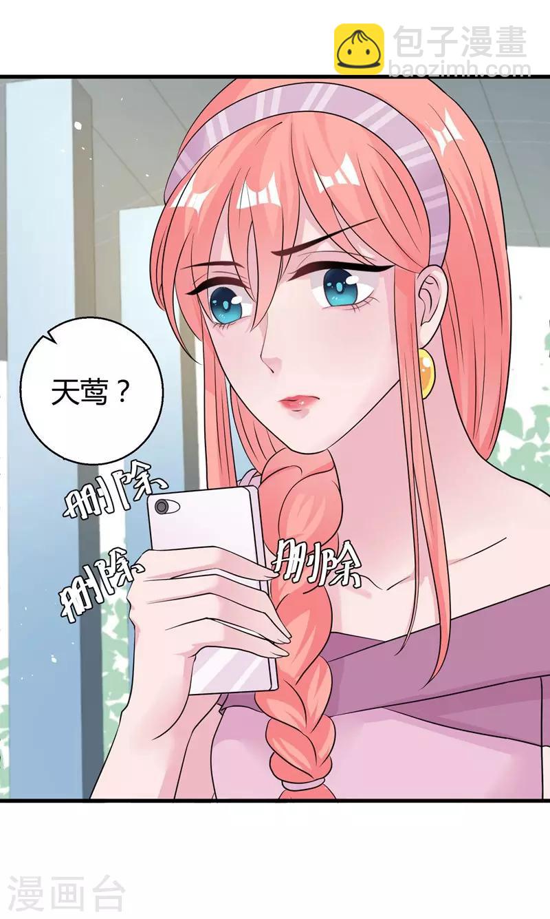 第49话 手撕亲妈24