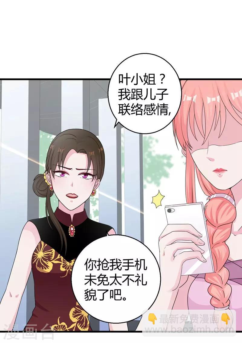 第49话 手撕亲妈25